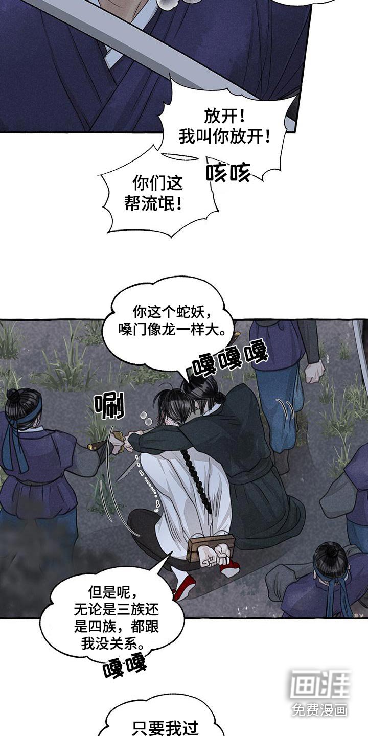 第156章：恳求