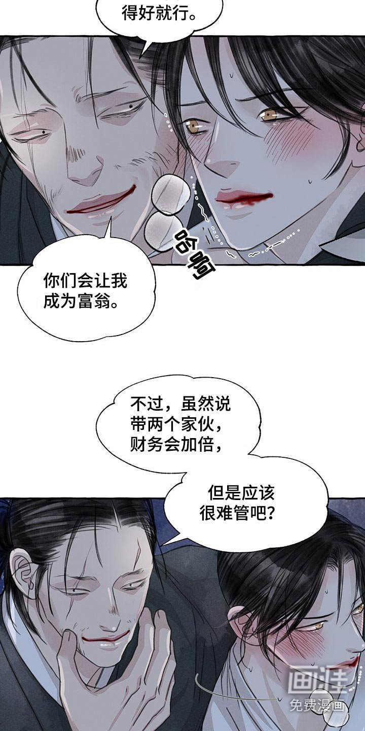 第156章：恳求