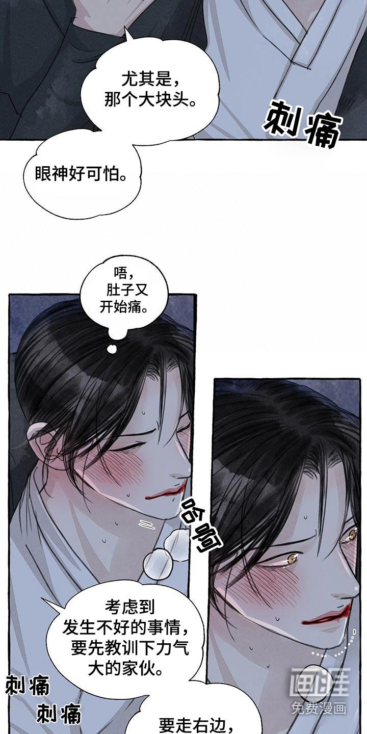 第156章：恳求