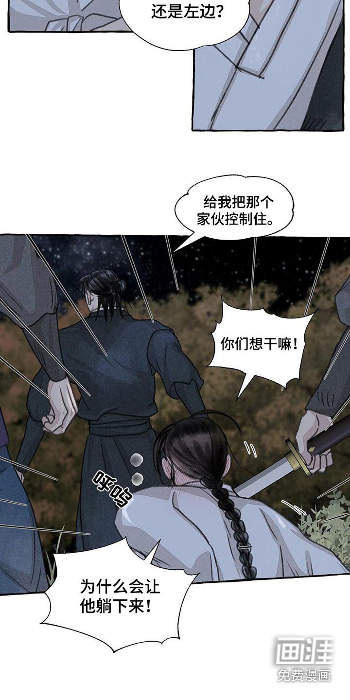 第156章：恳求