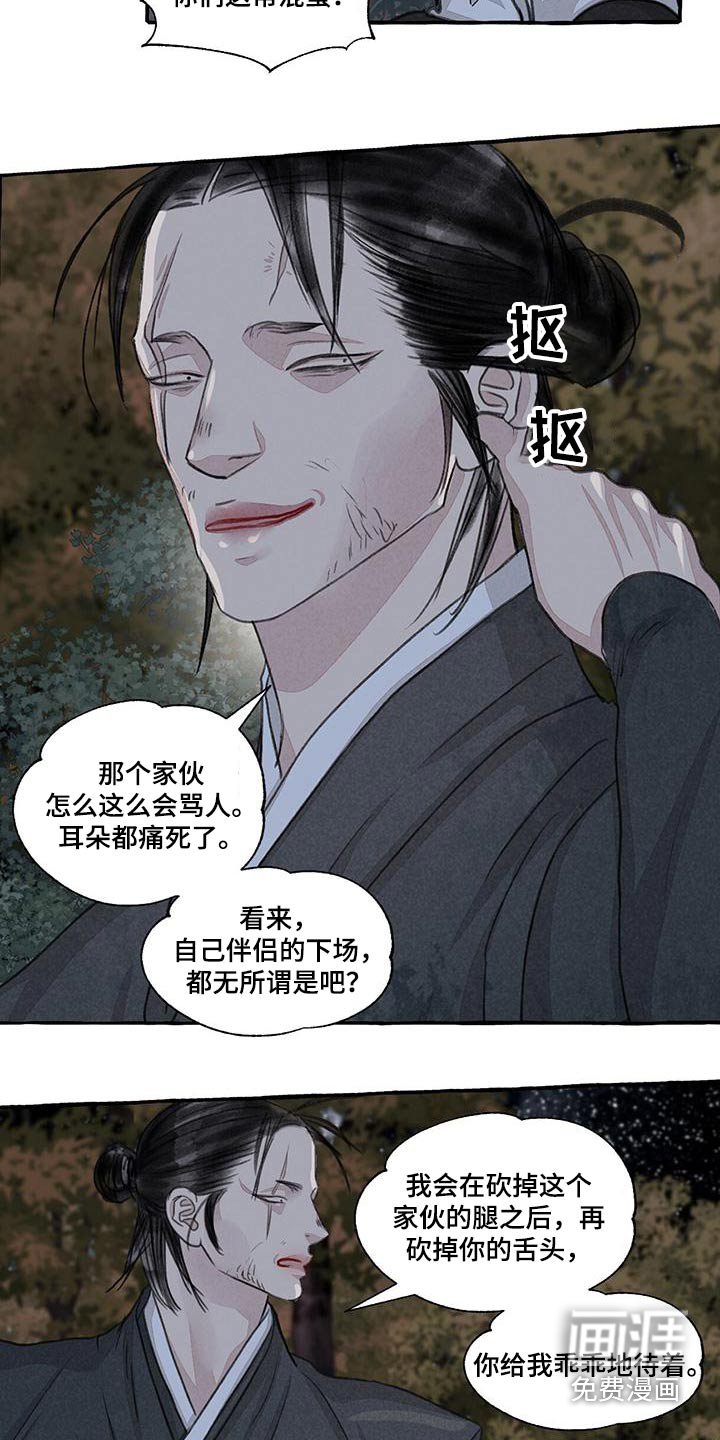 第156章：恳求