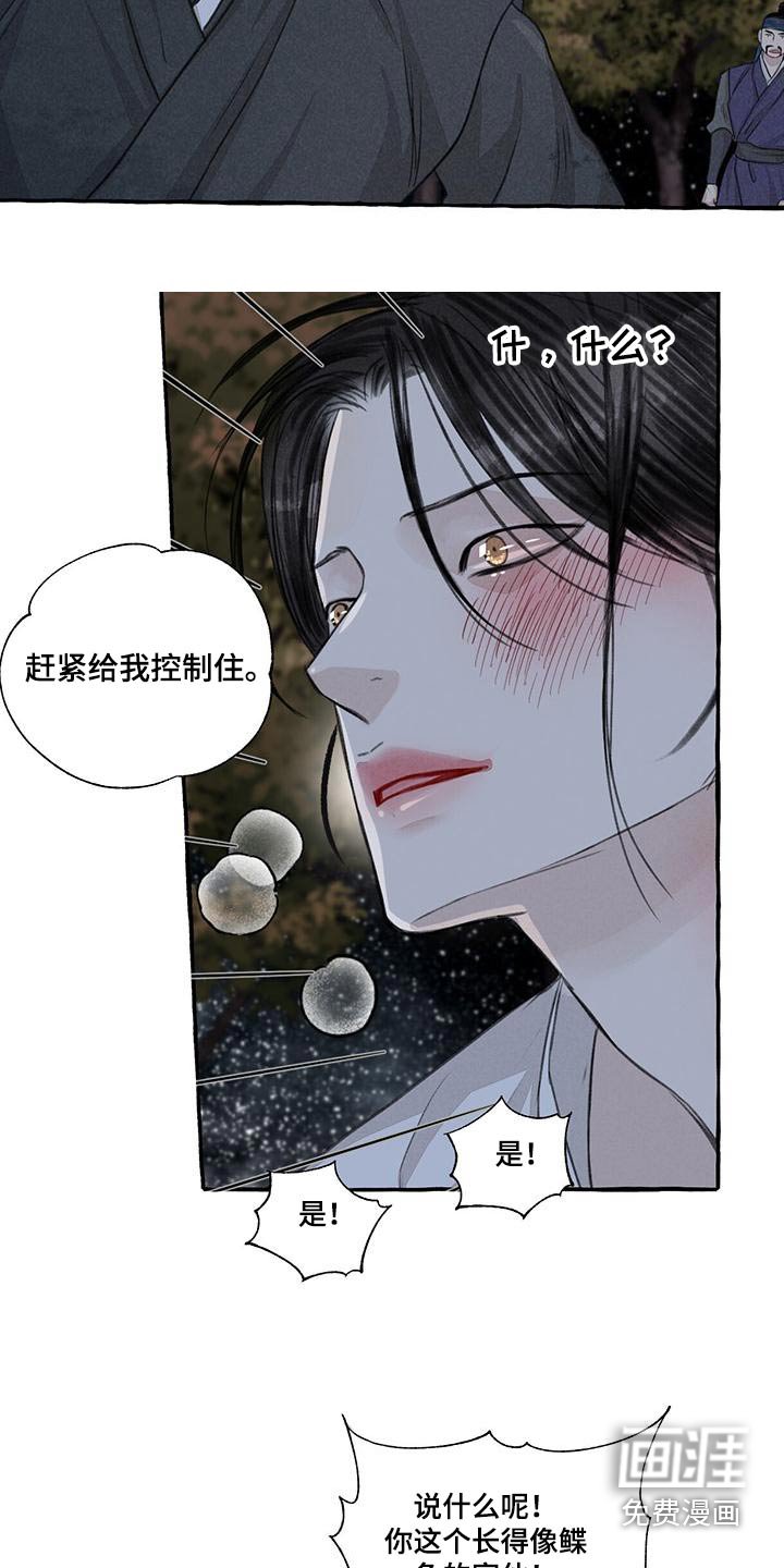 第156章：恳求