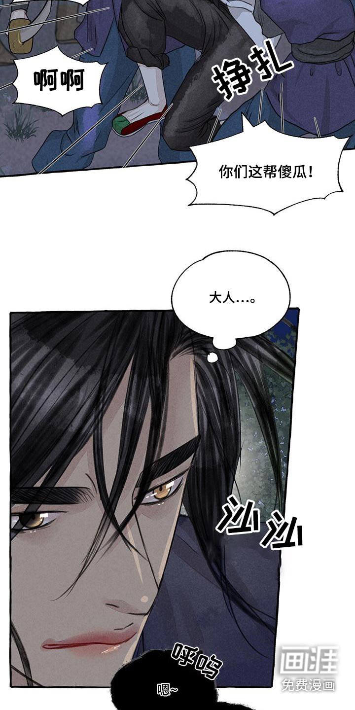 第156章：恳求