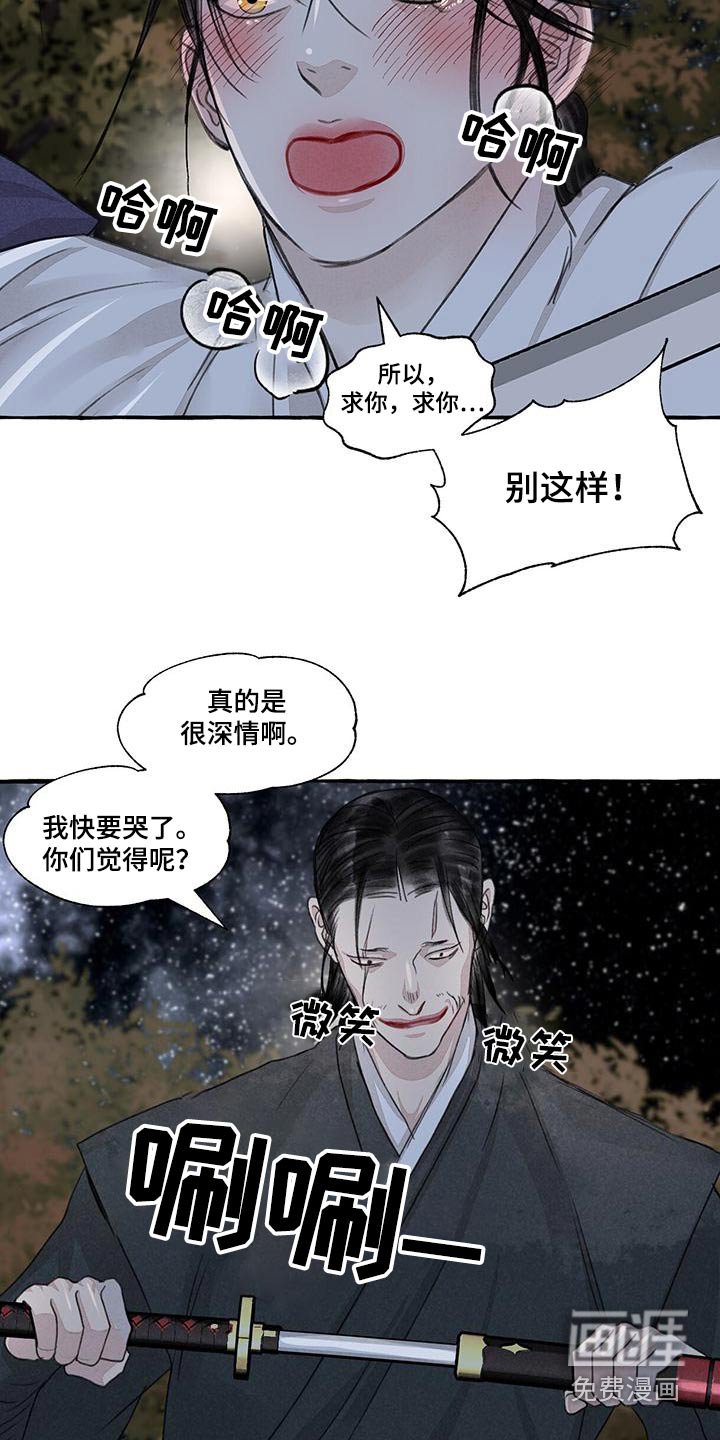 第156章：恳求