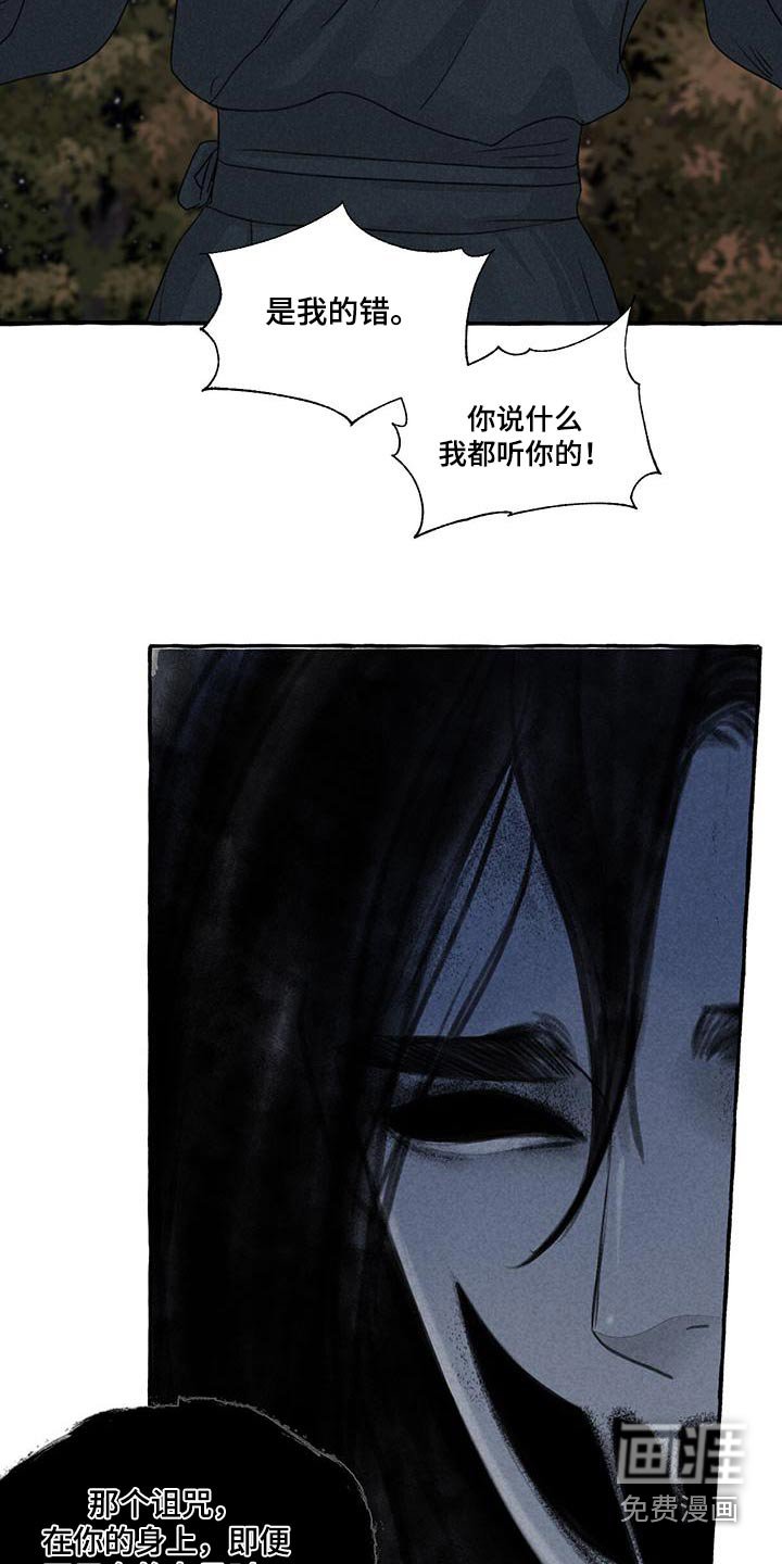 第156章：恳求