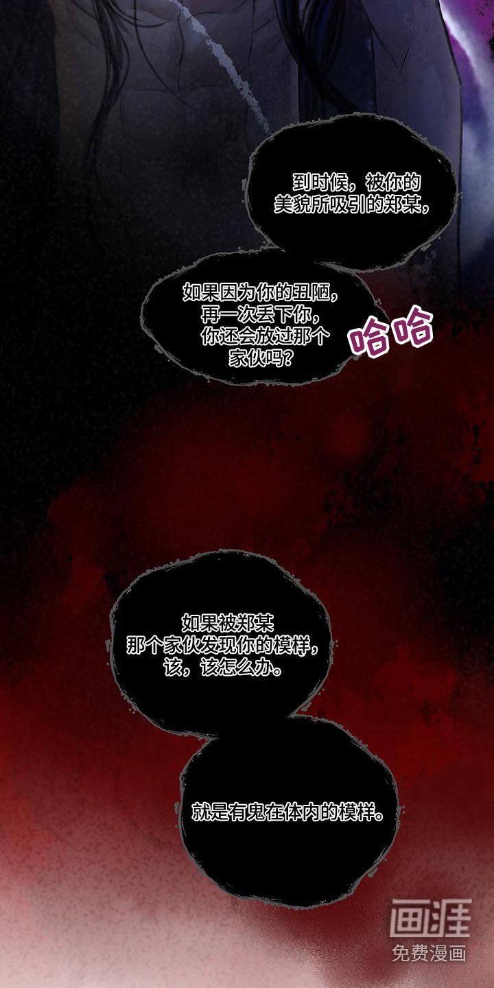 第156章：恳求