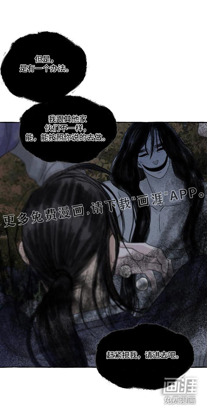 第156章：恳求