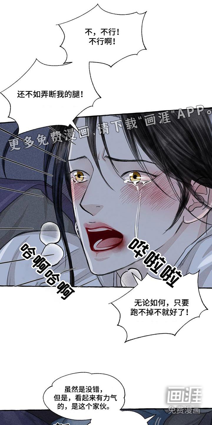 第157章：就是他