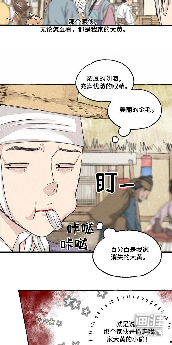 第157章：就是他