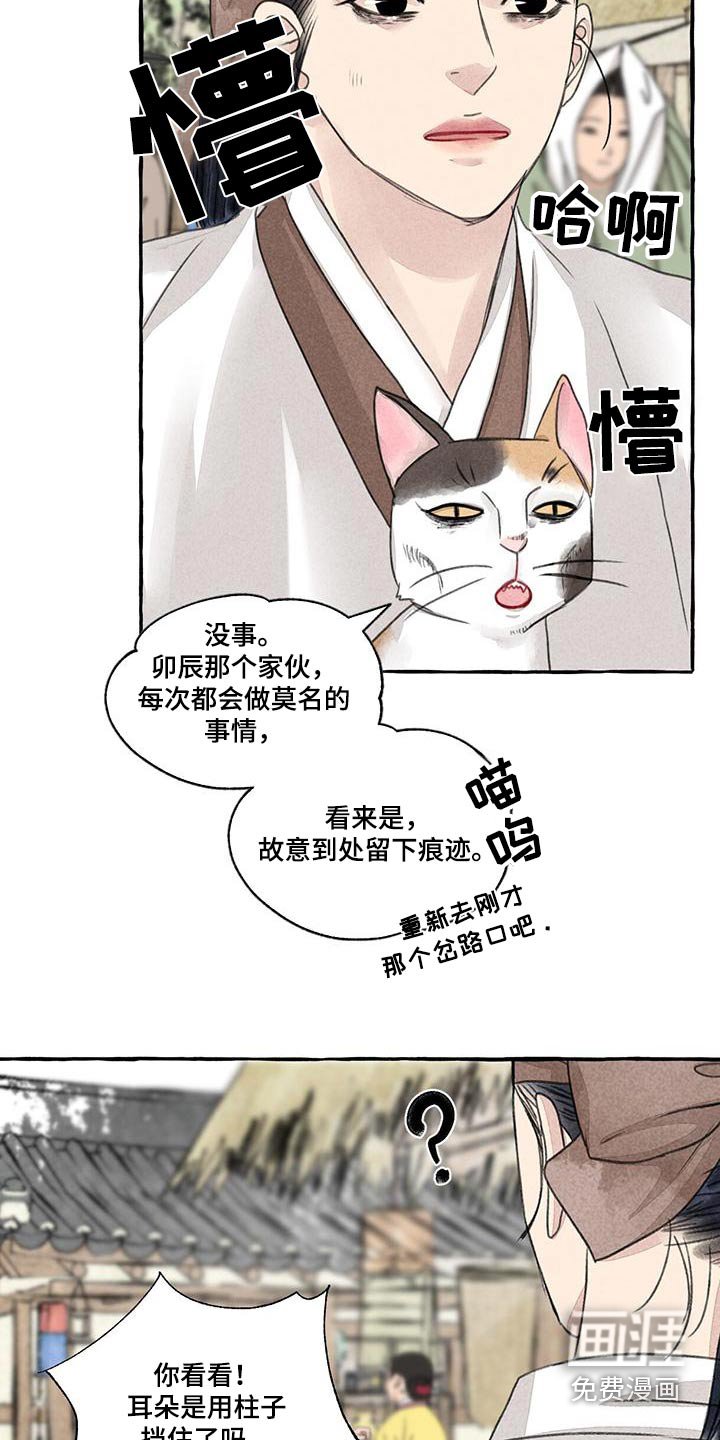 第157章：就是他