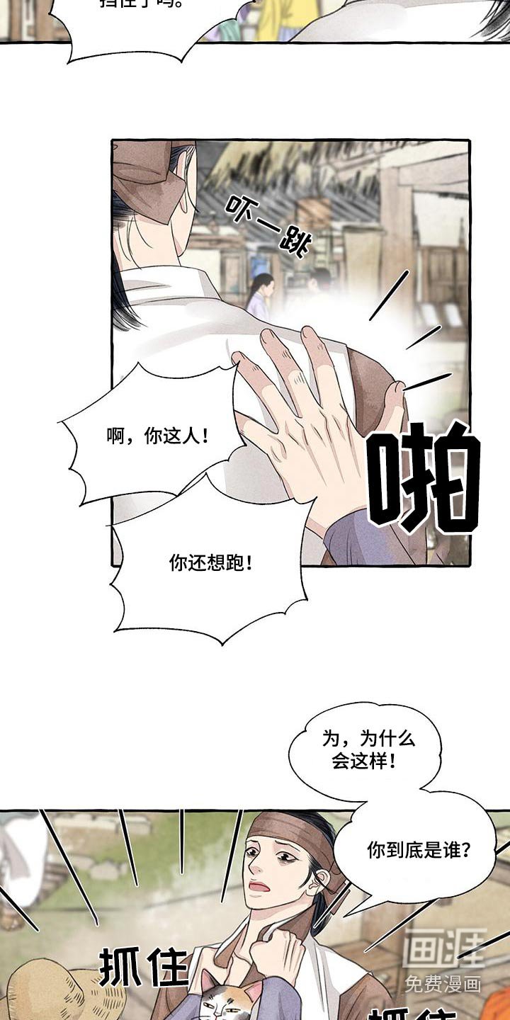 第157章：就是他