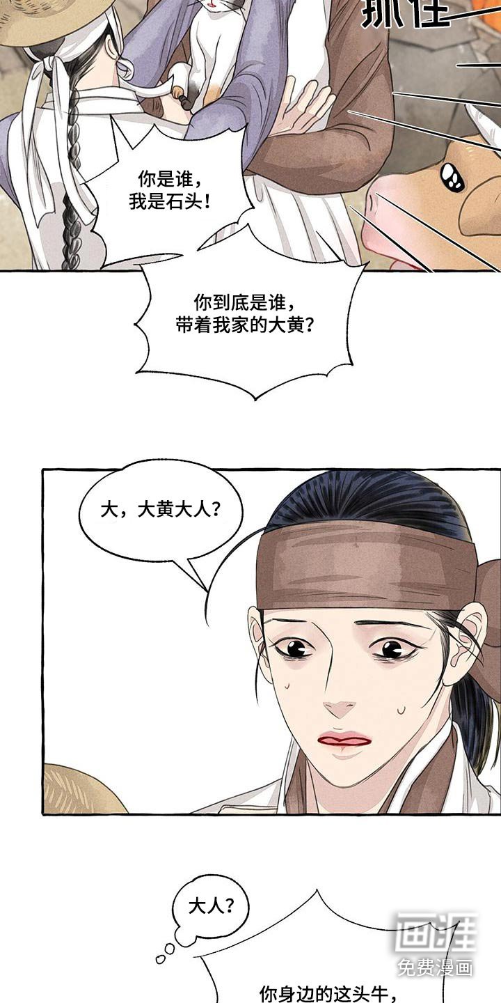 第157章：就是他