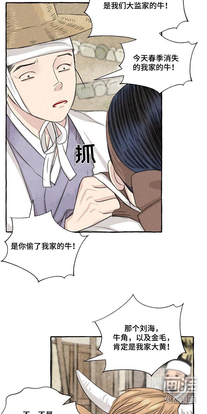 第157章：就是他