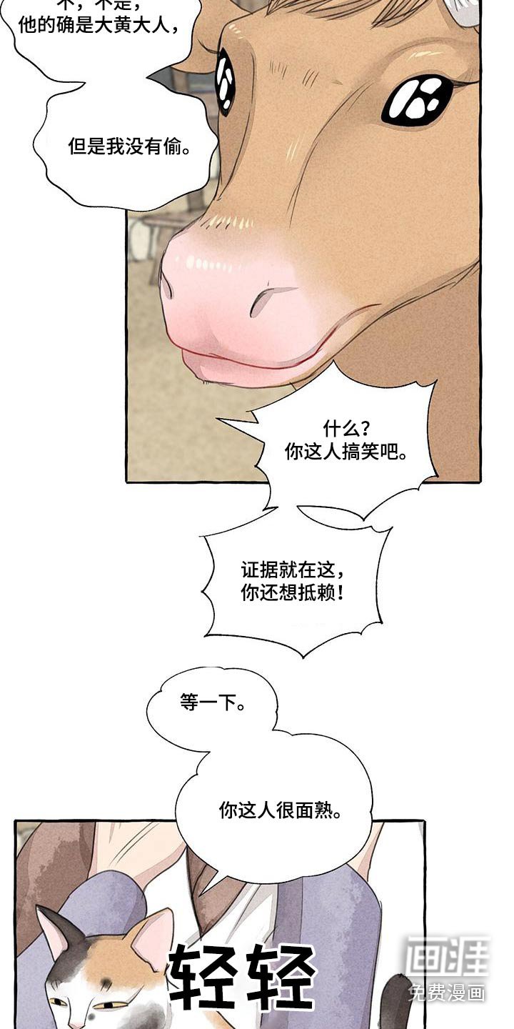 第157章：就是他