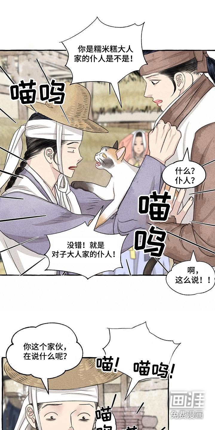 第157章：就是他