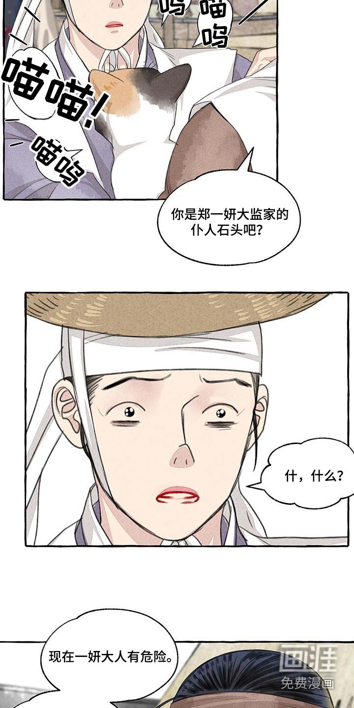 第157章：就是他