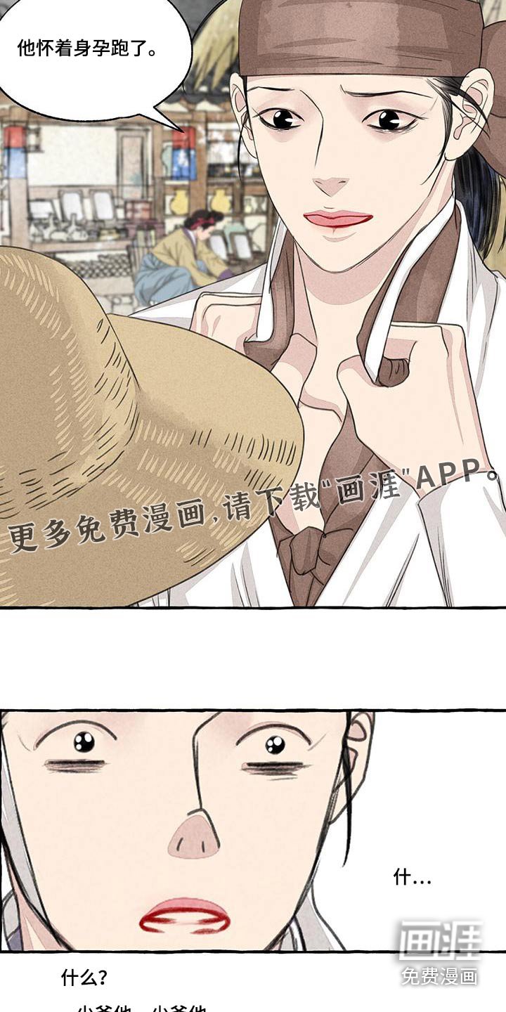 第157章：就是他