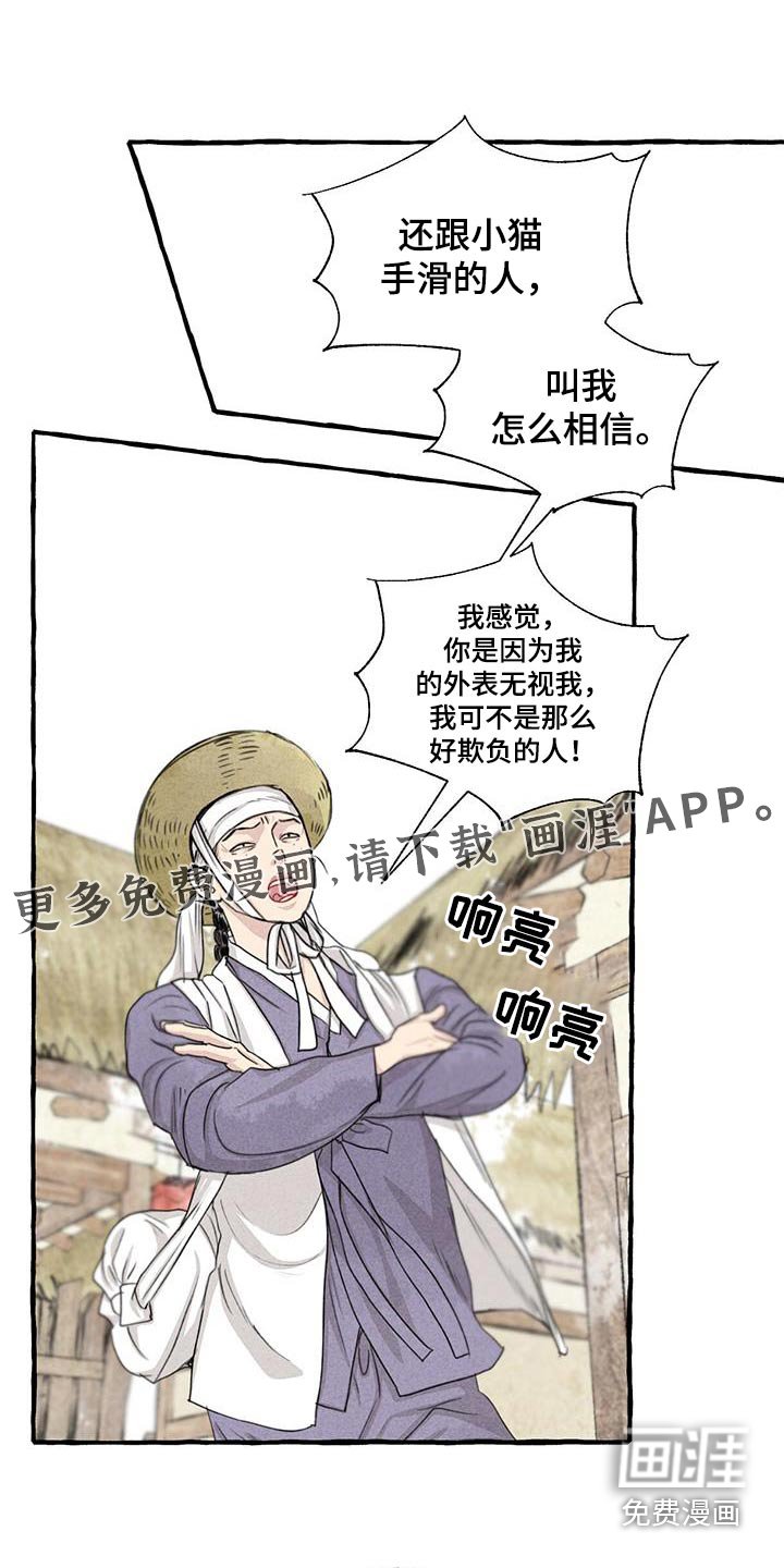 第158章：恍然