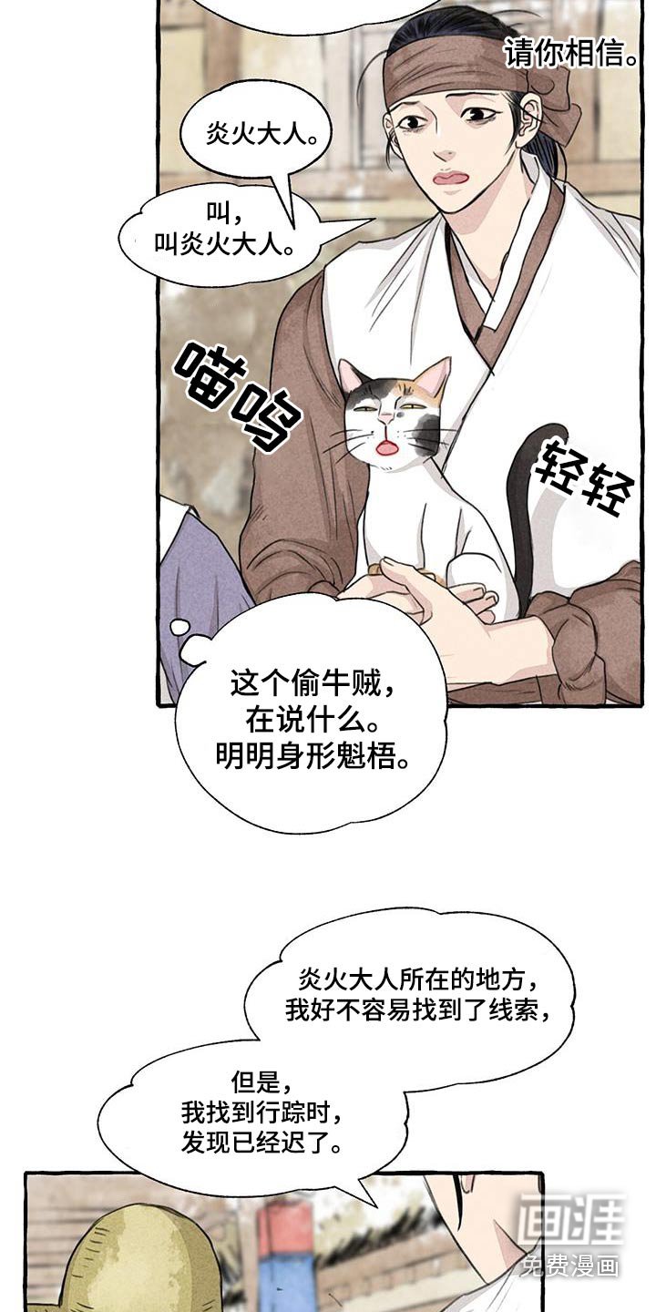 第158章：恍然