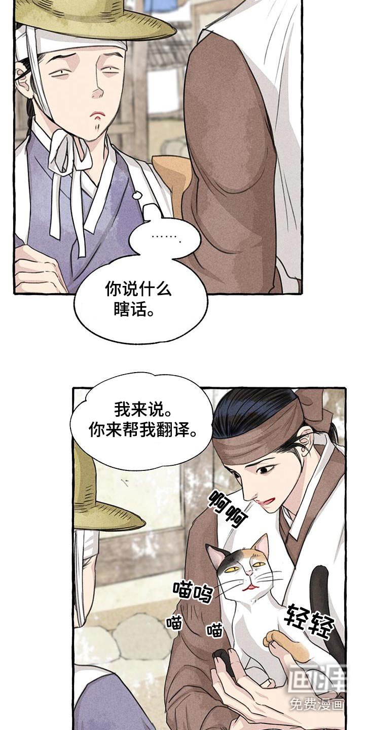 第158章：恍然