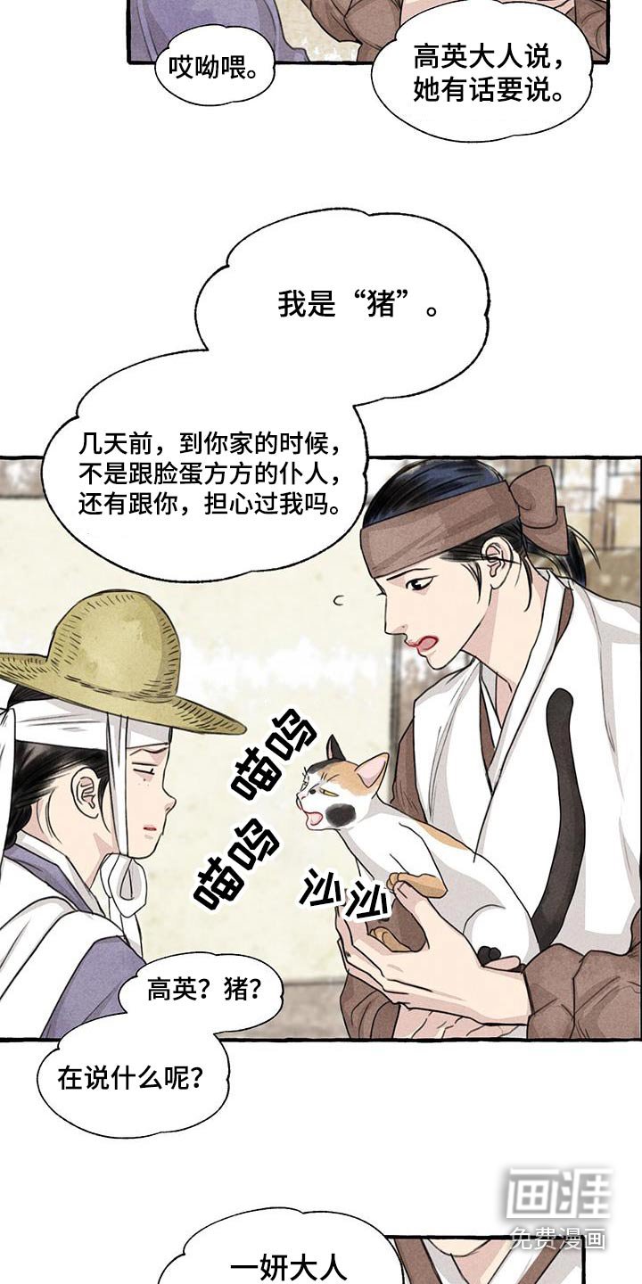 第158章：恍然