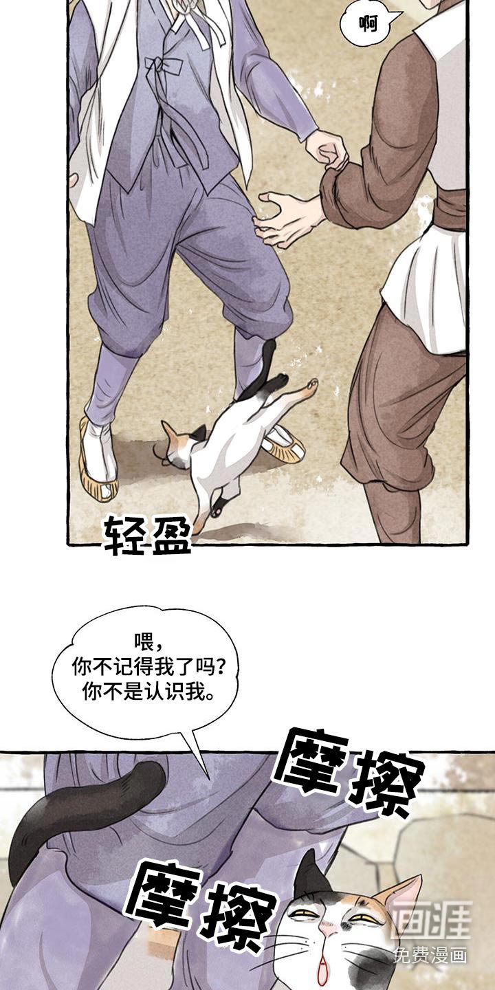 第158章：恍然