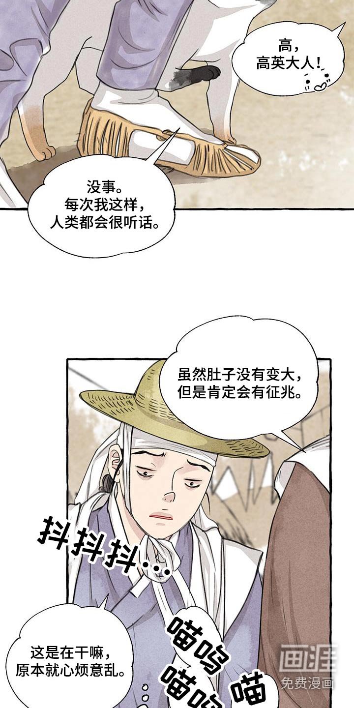 第158章：恍然
