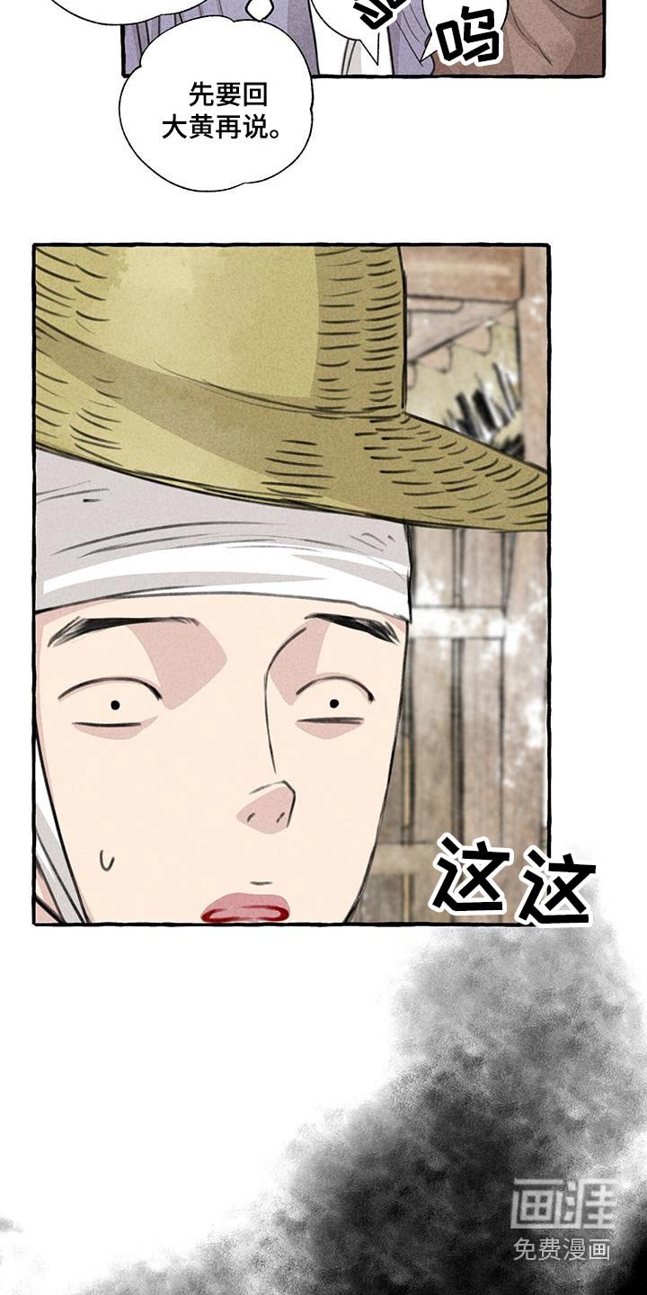 第158章：恍然