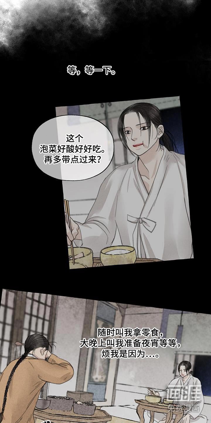 第158章：恍然