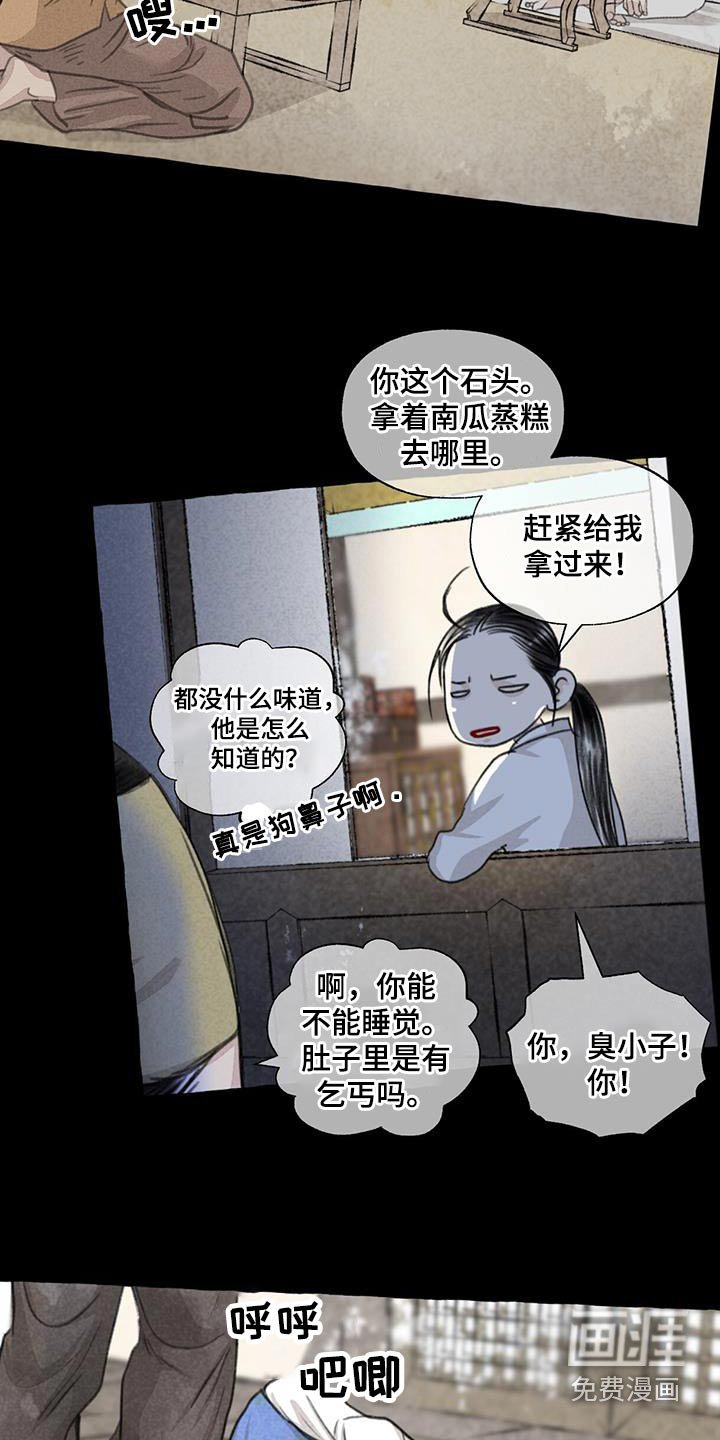第158章：恍然