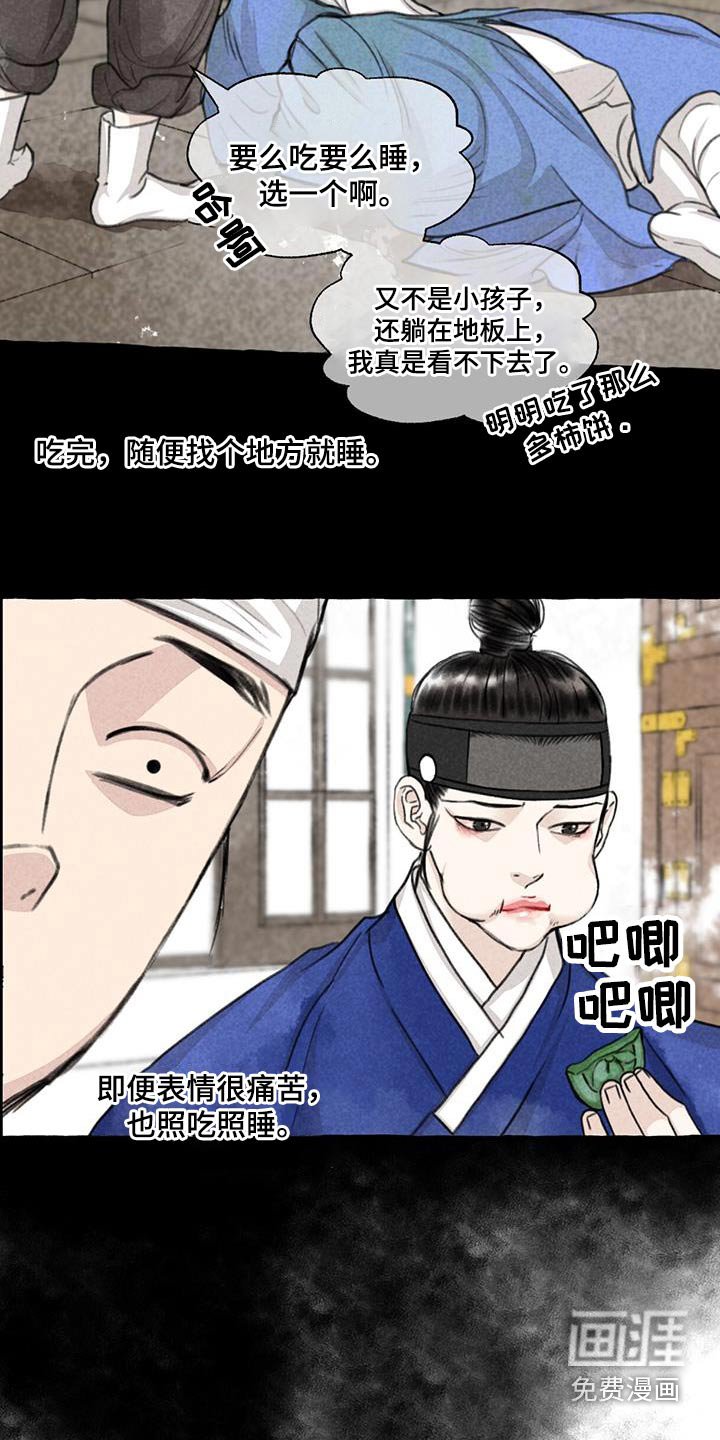 第158章：恍然