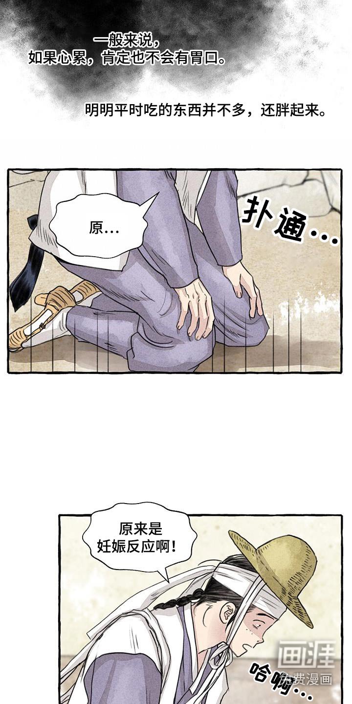 第158章：恍然