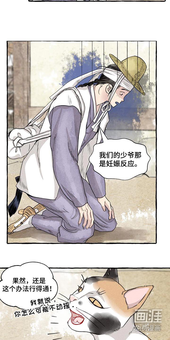 第158章：恍然