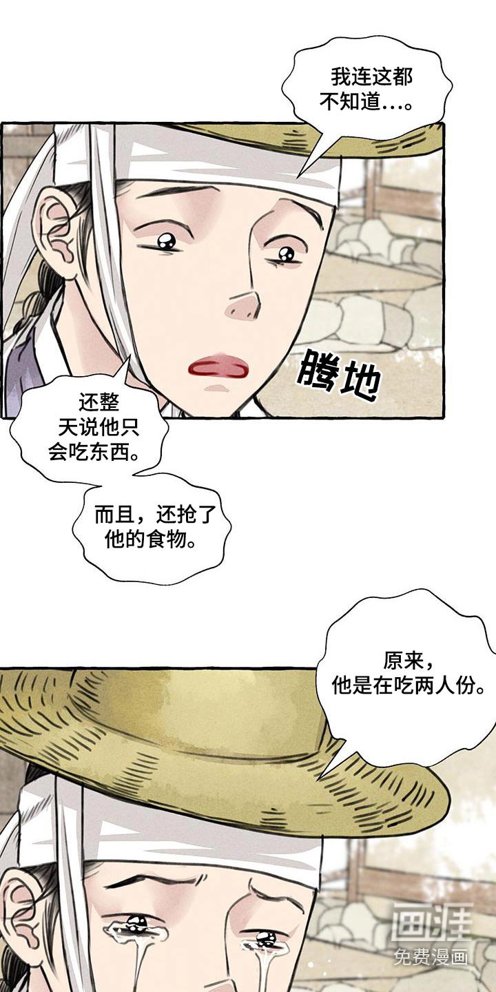 第158章：恍然