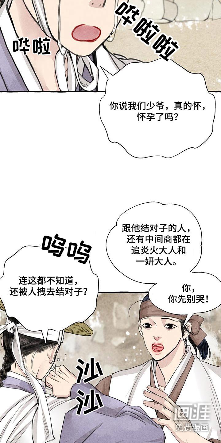 第158章：恍然