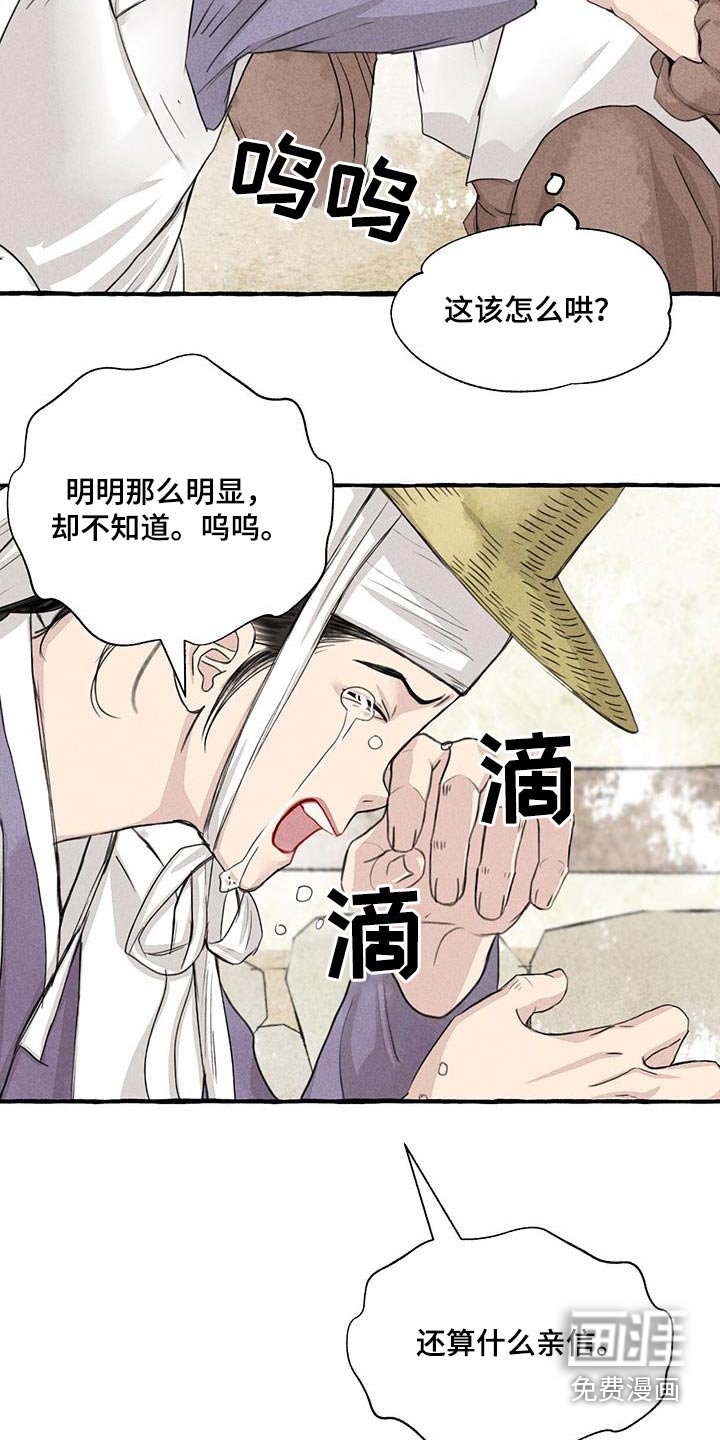 第158章：恍然