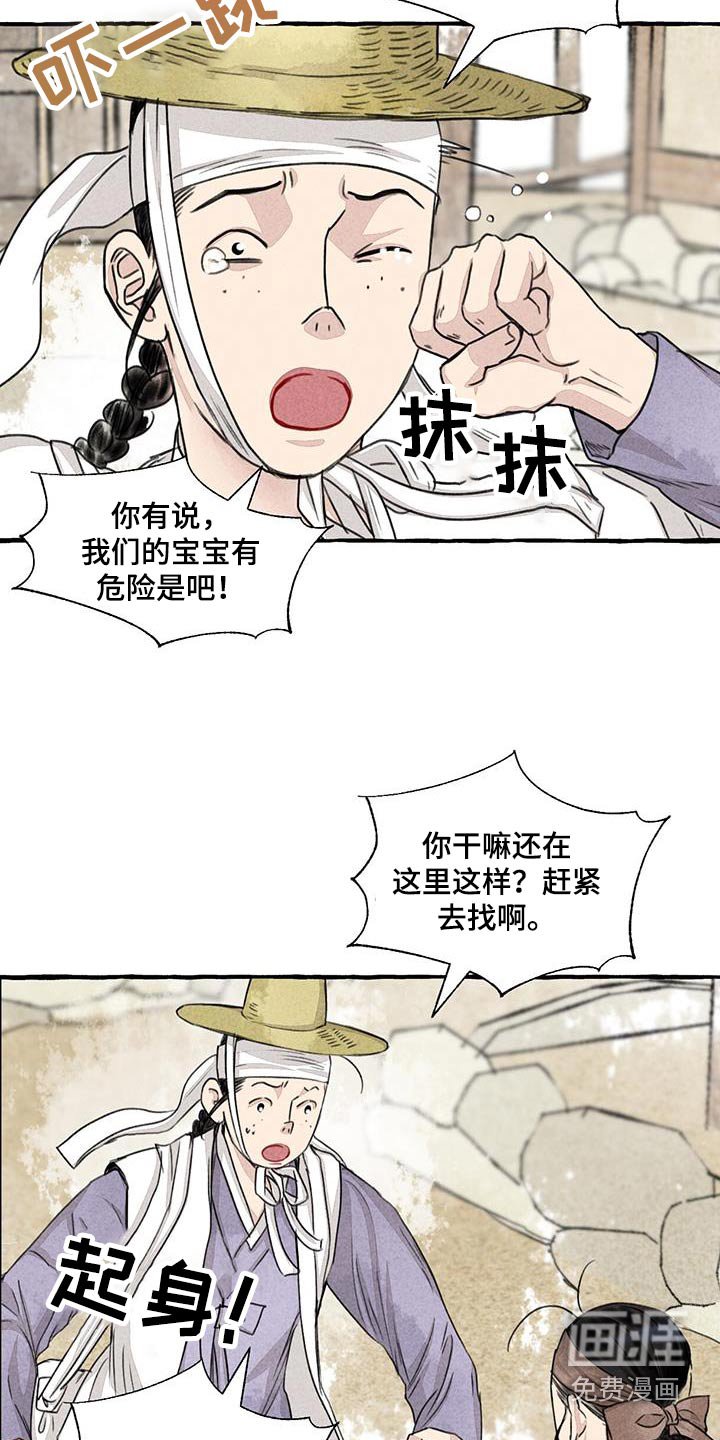 第158章：恍然
