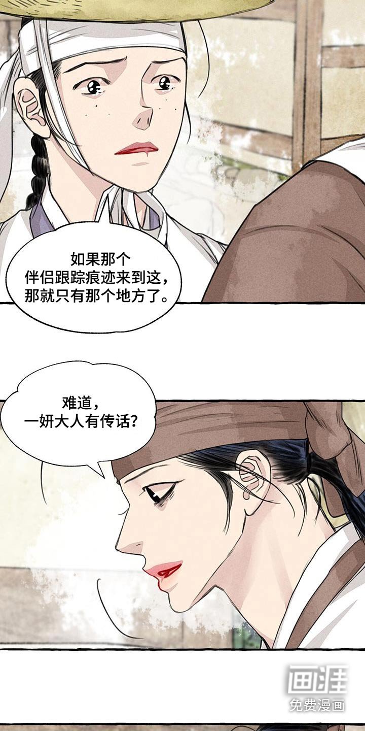 第158章：恍然