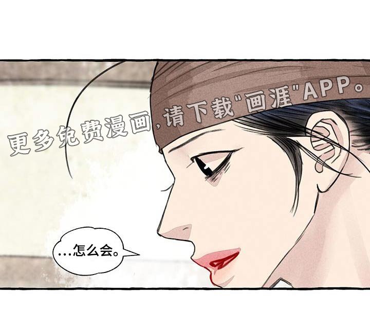 第158章：恍然