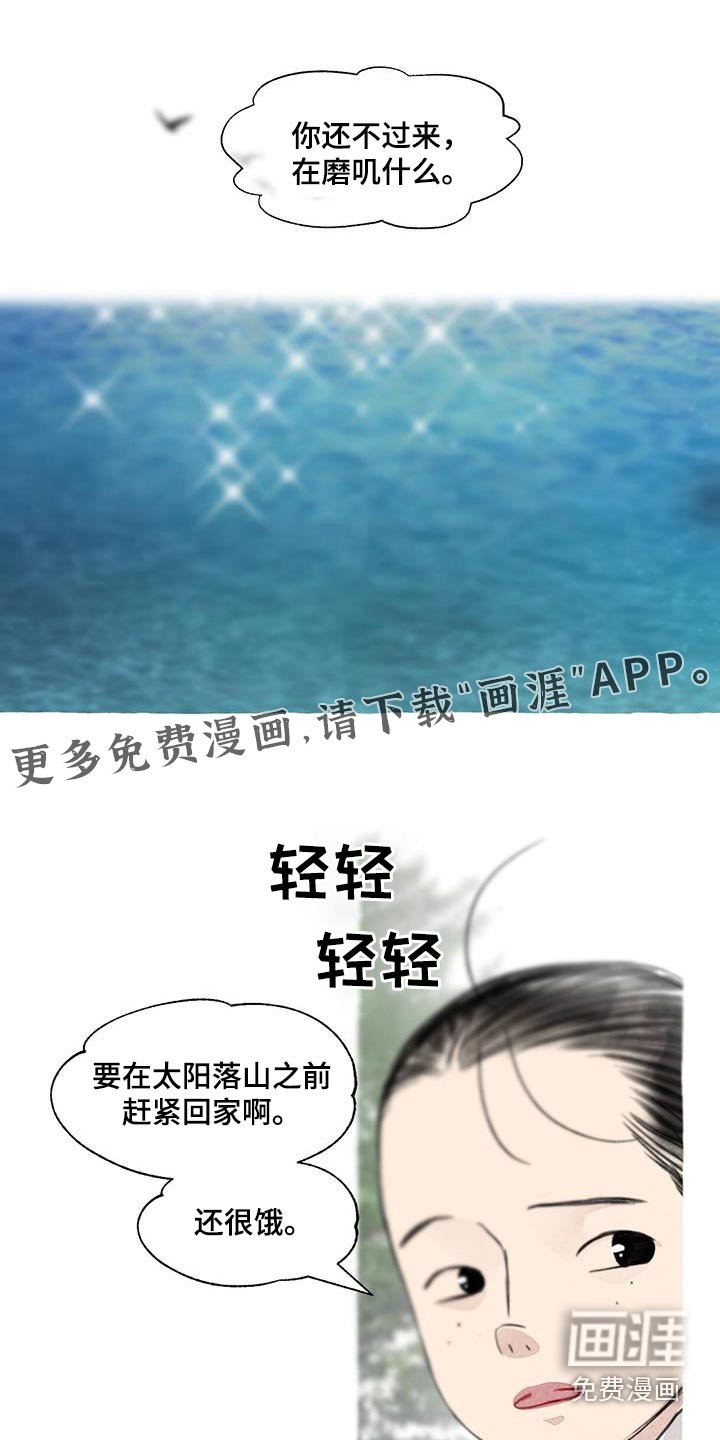 第159章：快说