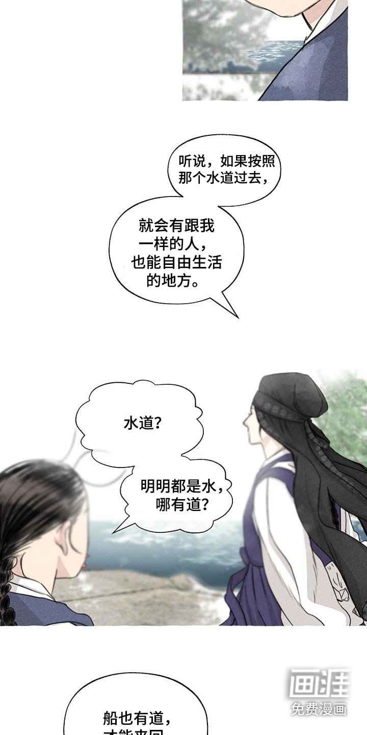 第159章：快说