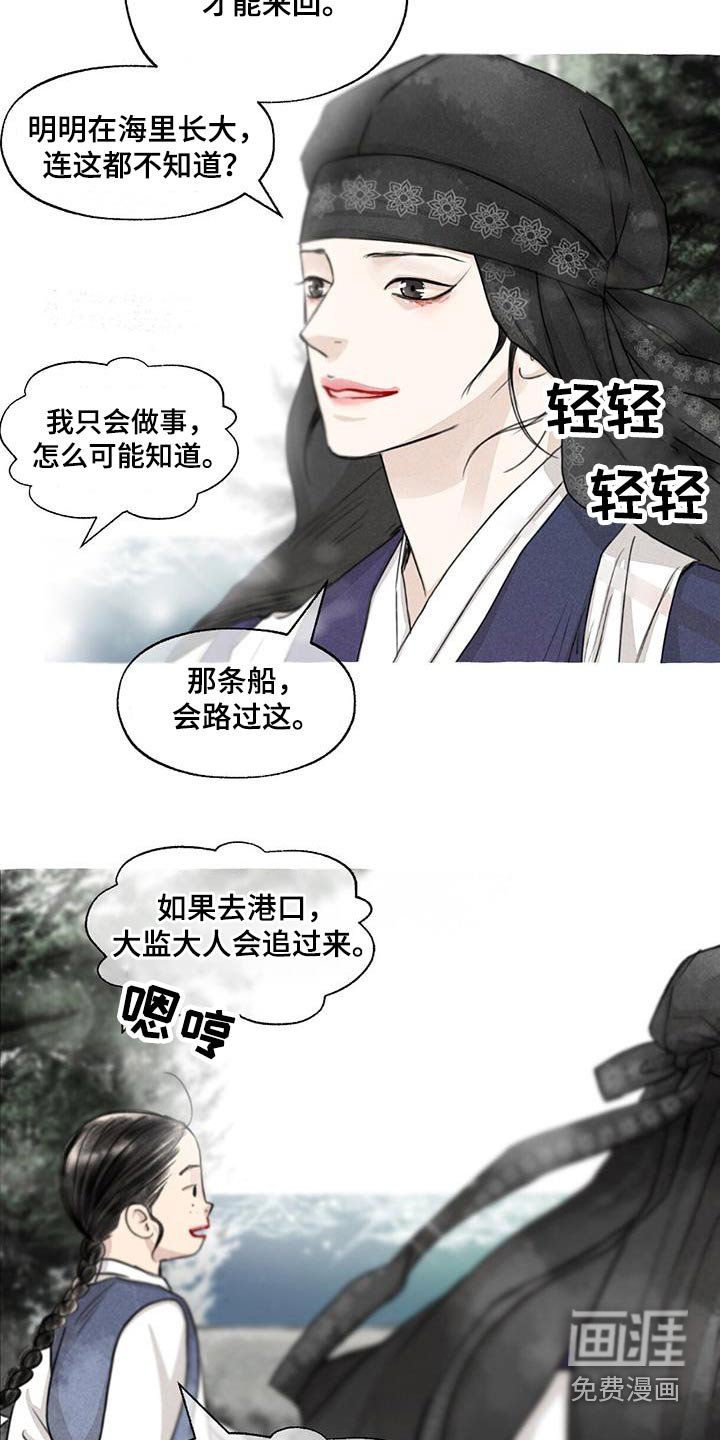 第159章：快说
