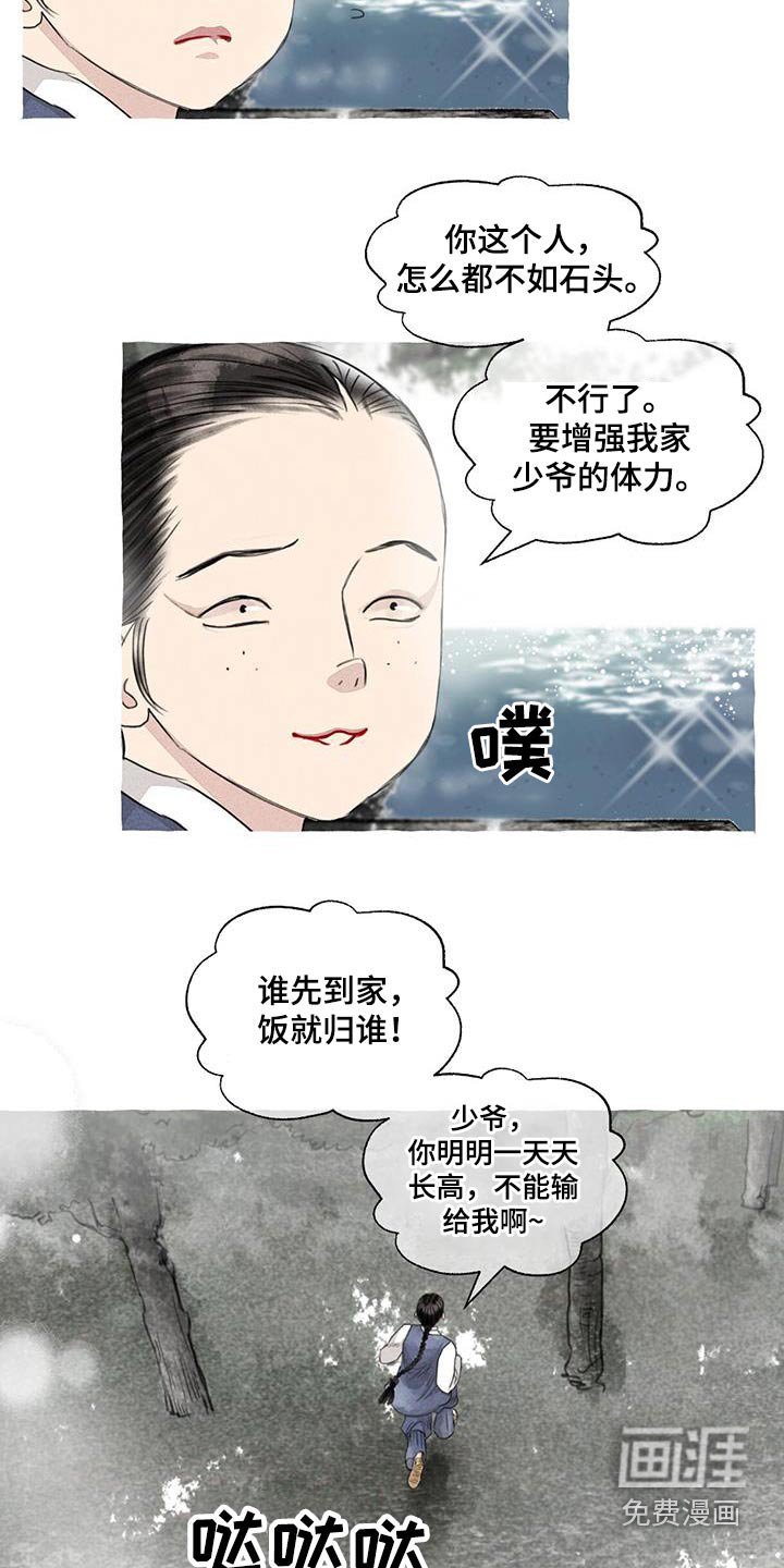第159章：快说
