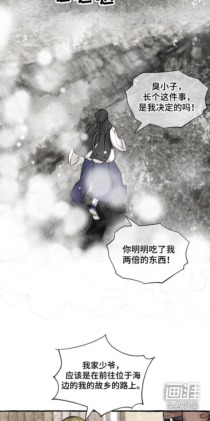 第159章：快说