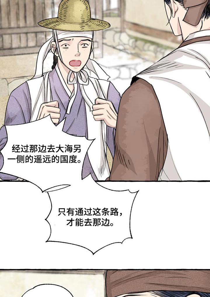第159章：快说
