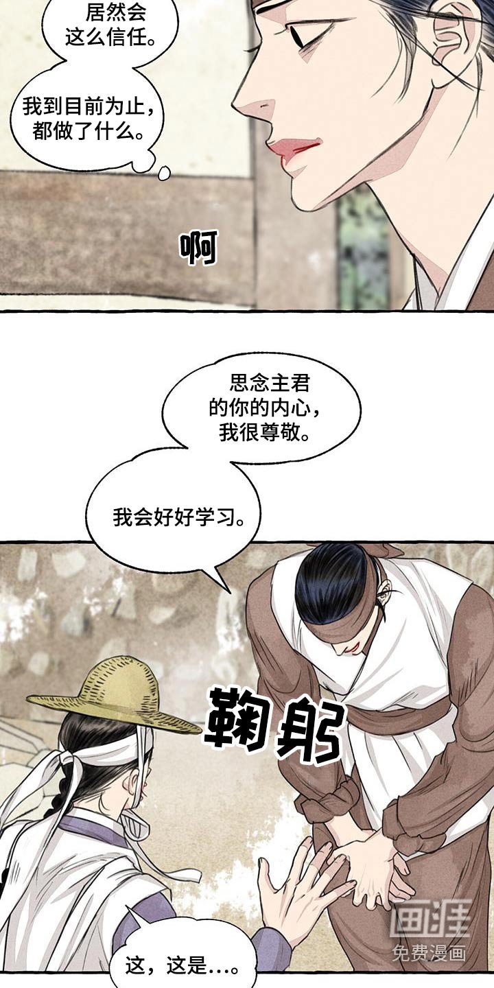 第159章：快说