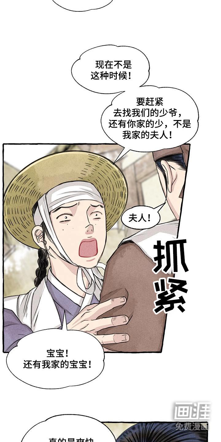 第159章：快说