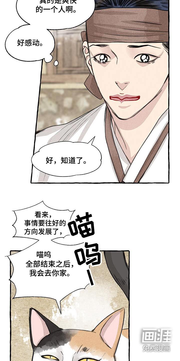 第159章：快说