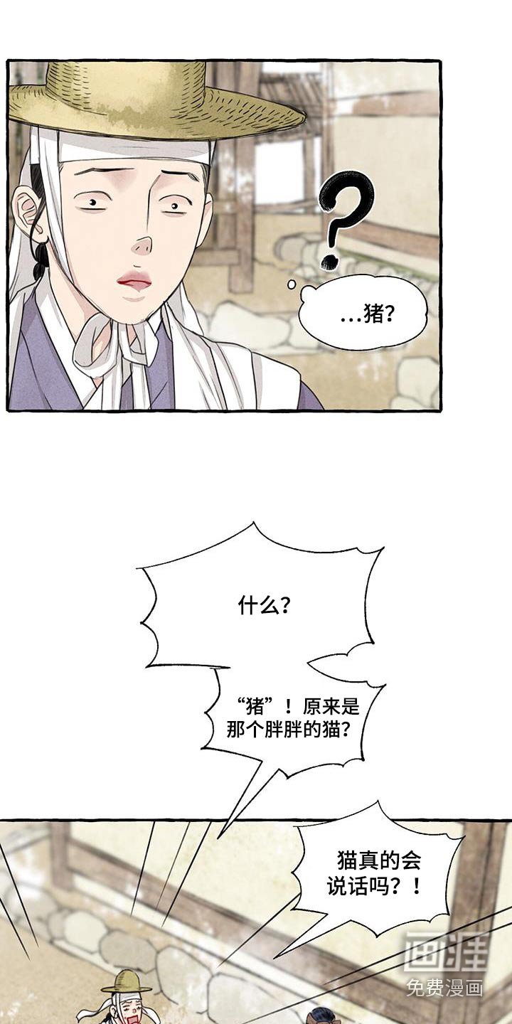 第159章：快说
