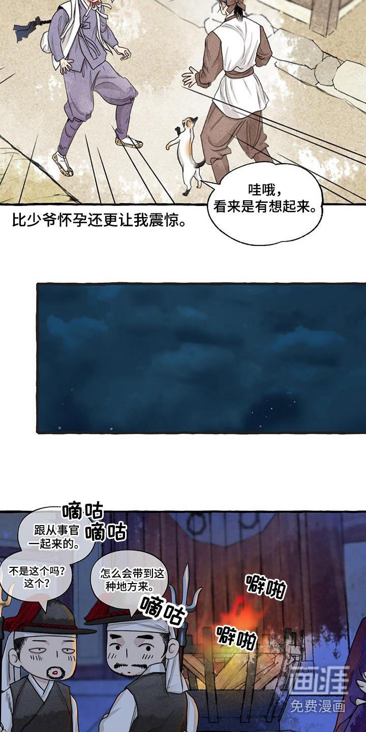 第159章：快说